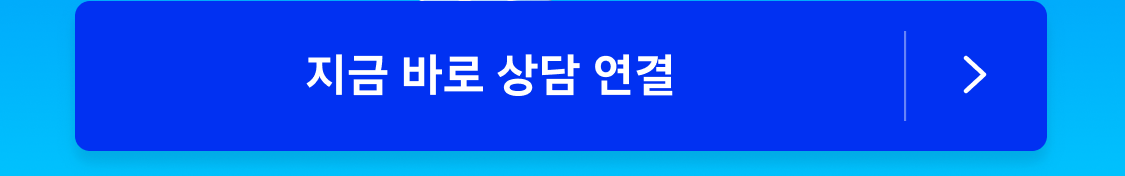 LP 쿠팡이츠쇼핑 광고