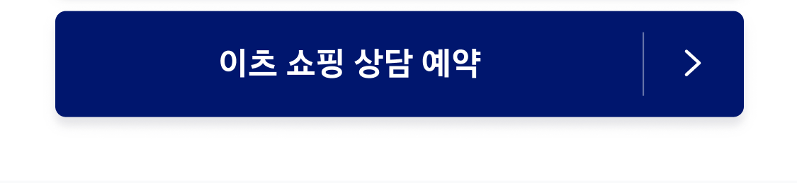LP 쿠팡이츠쇼핑 광고