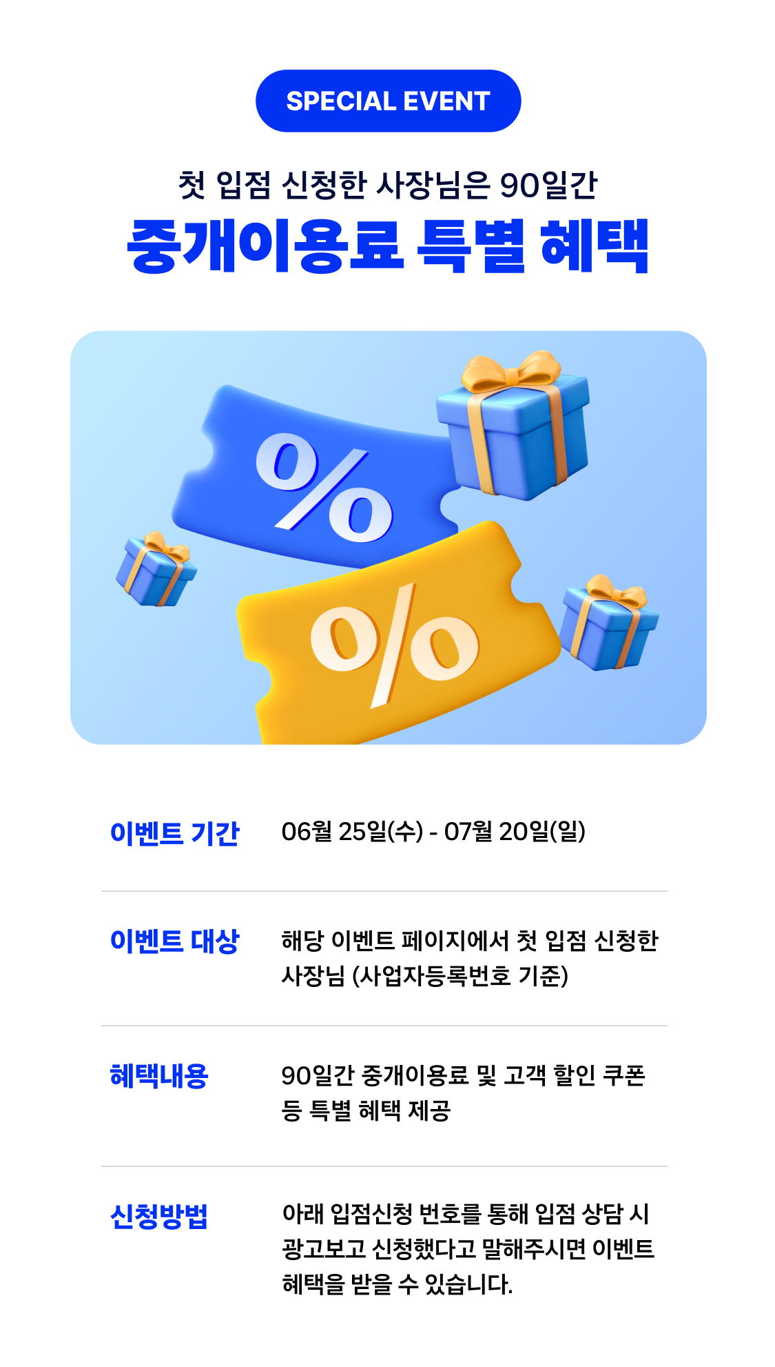 LP 쿠팡이츠쇼핑 광고