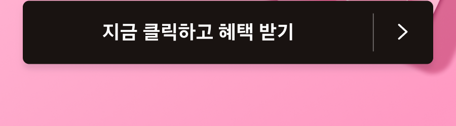 LP 시크릿쿠폰