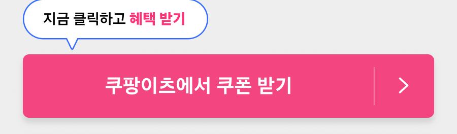 LP 시크릿쿠폰