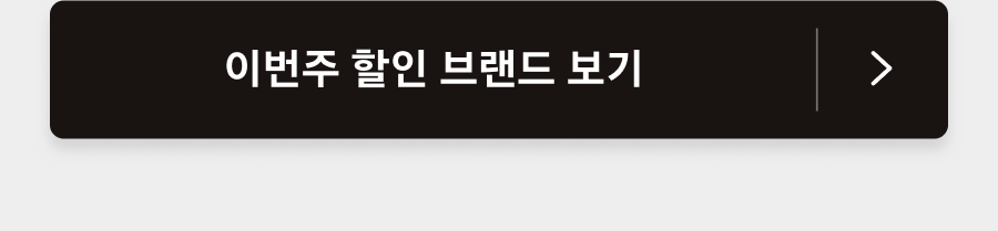 LP 시크릿쿠폰