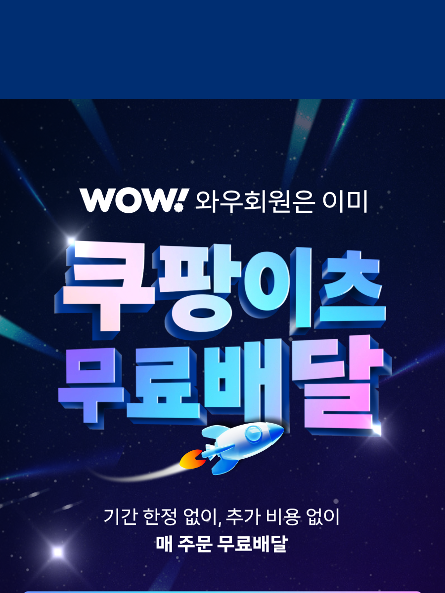 WOW FD nonwow eats mo web