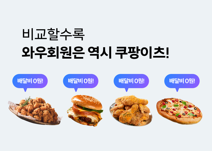 WOW FD nonwow eats mo web