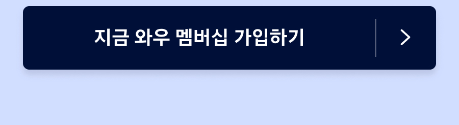 와우라운지
